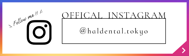 OFFICAL INSTAGRAM @haldental.tokyo