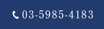 03-5985-4183
